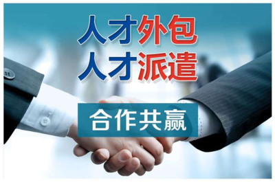 上海勞務(wù)派遣許可證辦理指南